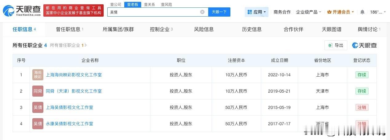 【吴倩张雨剑无直接商业关联 张雨剑名下工作室叫一坨】吴倩张雨剑没有复婚
近日，吴
