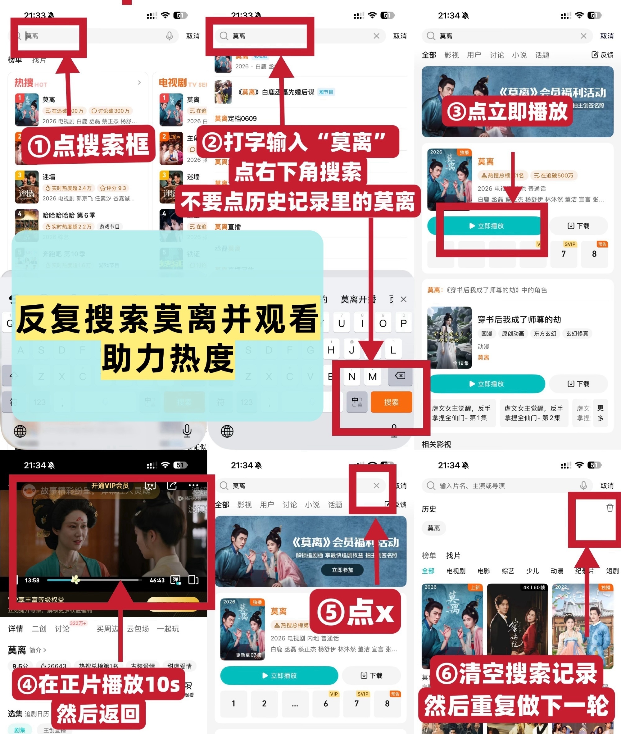 今日份📊 先做v榜 然后跟着R姐做站内任务 弹幕👉网页链接！ 白鹿叶璃 •白