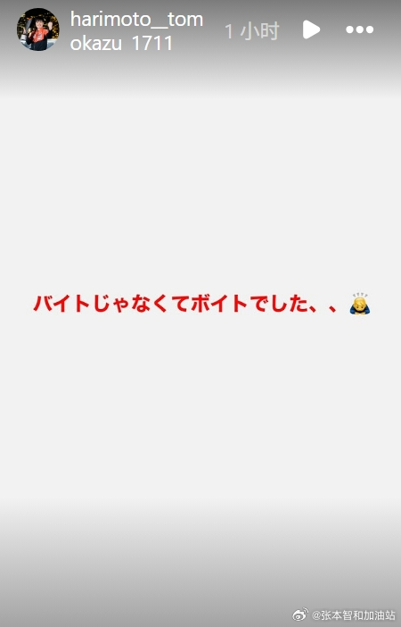 张本智和其它 260327 张本智和ins快拍。 P1：