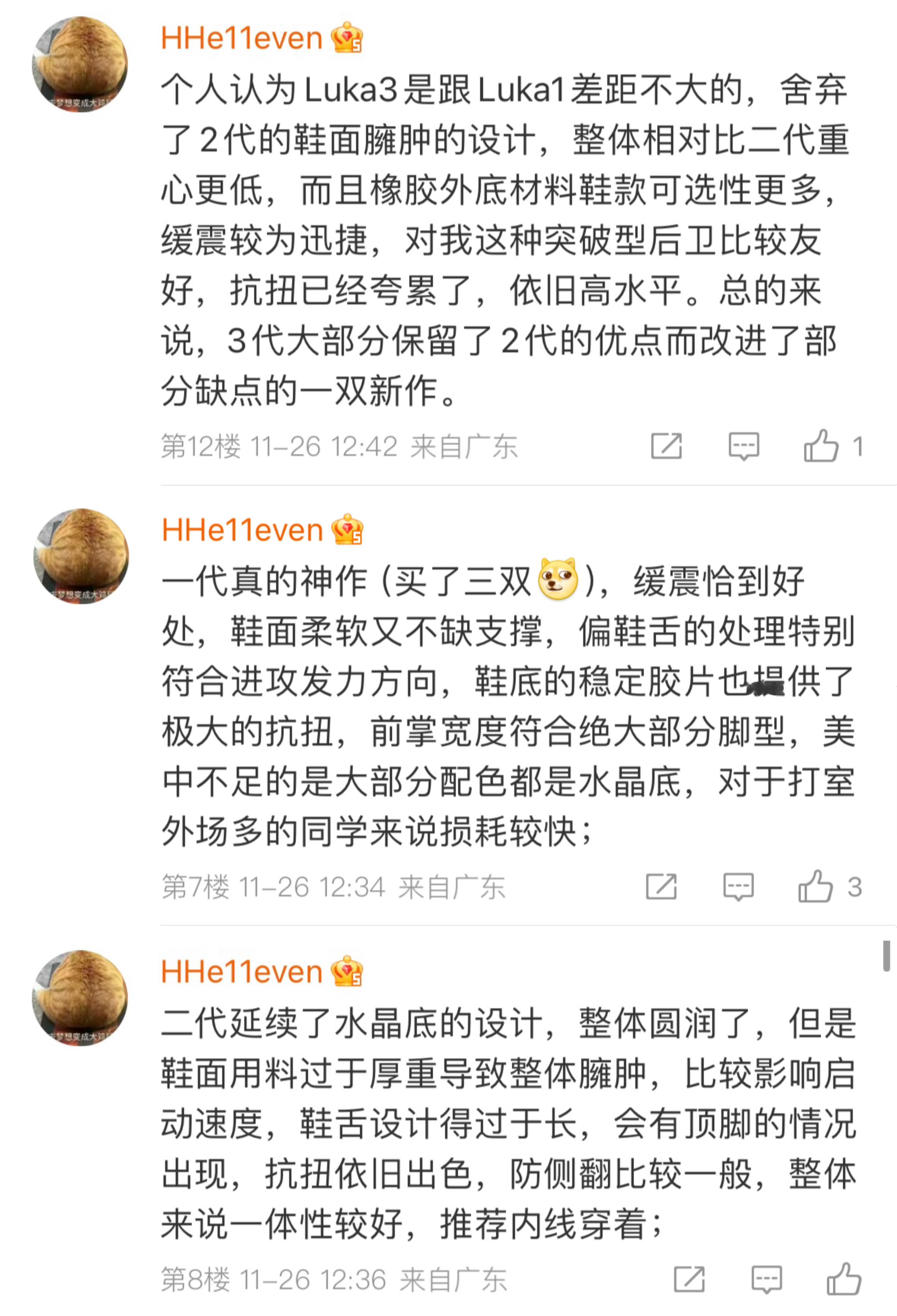 【装备】宝子们，关于Luka系列签名鞋的讨论 开奖了！恭喜这三位盆友～每人获得一