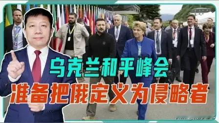 俄罗斯喊话乌克兰
再不投降谁都没好日子过
特朗普表示不再援助乌克兰，泽连斯基不停