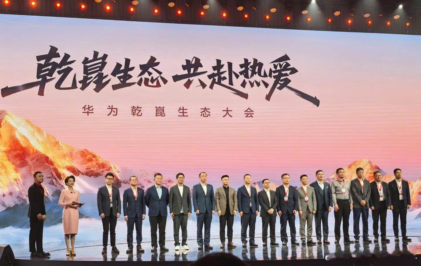 华为携手14家车企聚力，L3智驾落地提速，乾崑生态让中国汽车更同心！ 