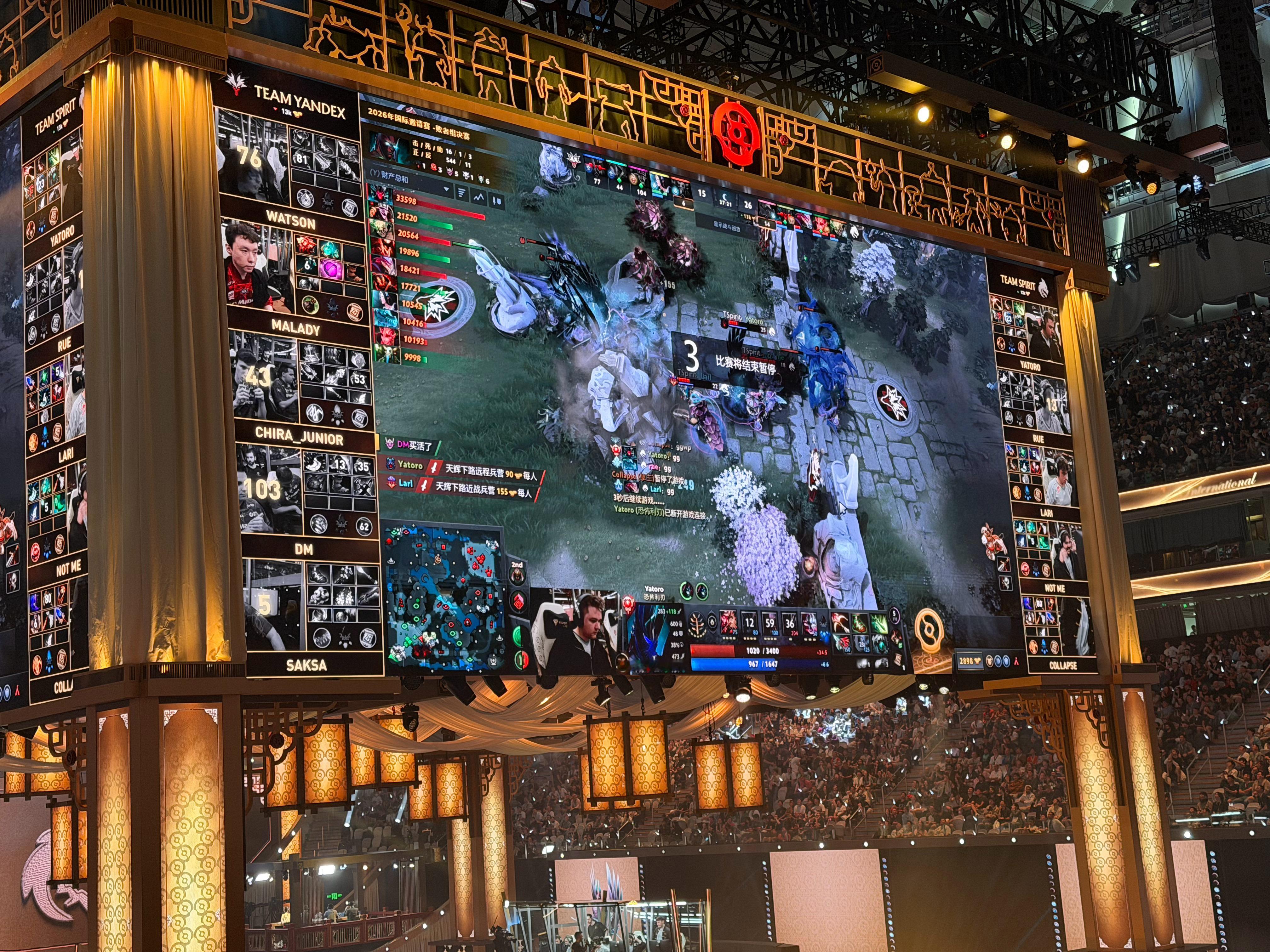 TI 2026败者组决赛第一局，Team Spirit战胜Team Yandex