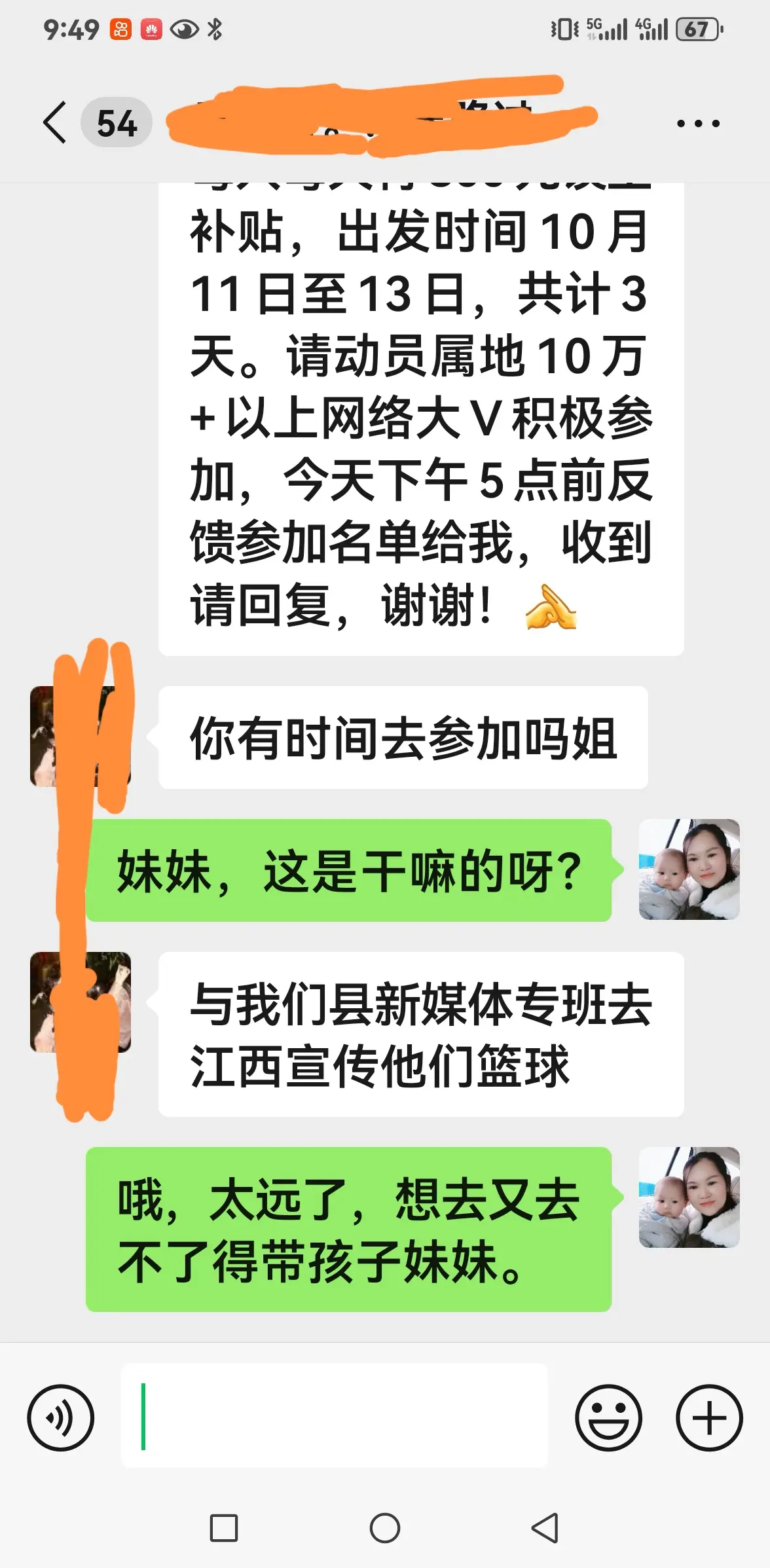 又错过了一次学习成长的机会，不管怎么努力都没有做好。希望下次有机会宣传...