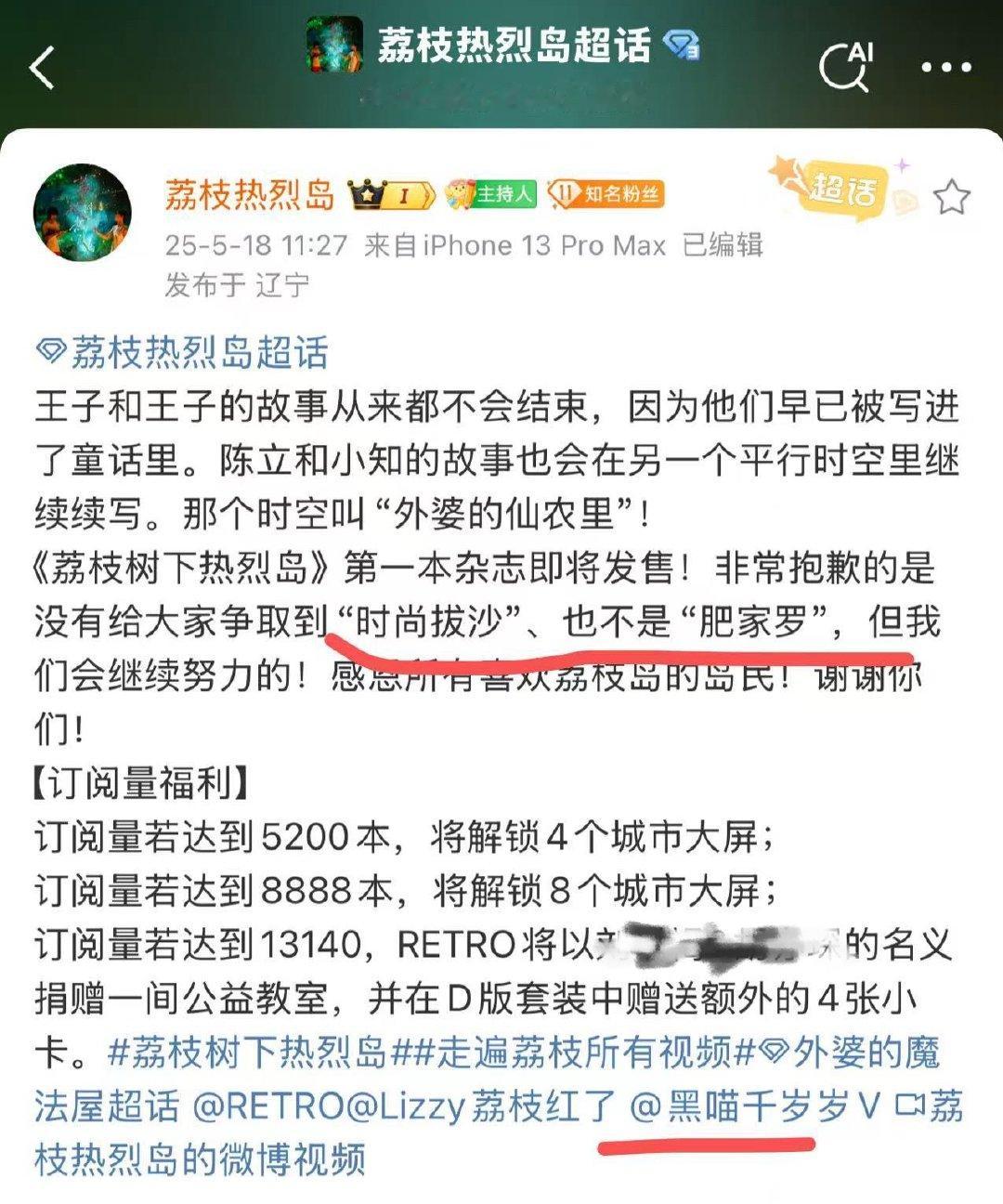 翻截图翻到这张粉丝当时只是在说人家大刊确实拍得好就这样阴阳怪气粉丝春山境也跑不了