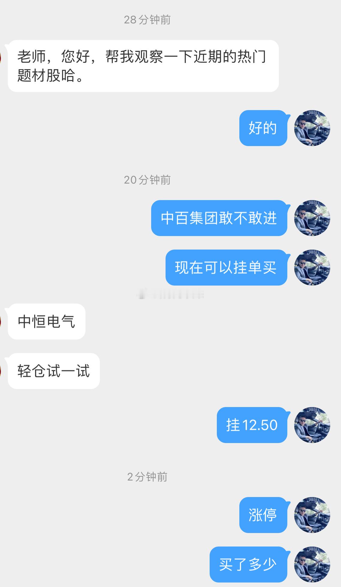 收获涨停$中百集团 sz000759$ 