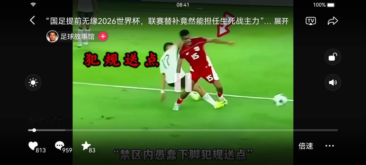 杨泽翔禁区内无脑犯规，国足梦碎雅加达。
杨泽翔在俱乐部很难打上替补，执着的伊万却