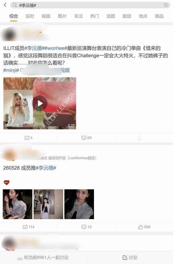 报！李沅禧wonhee的外显第一被minji粉丝拿下了 