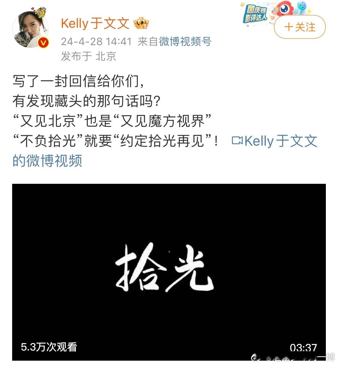 #于文文拾光巡回演唱会#还有谁会不喜欢我们于文文呢？而且这次演唱会现场的表现也太