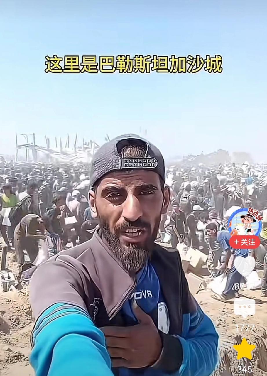 这几天，以色列军队正在围剿哈马斯残余势力，滞留在加沙的这两位巴勒斯坦老兄，忙里偷