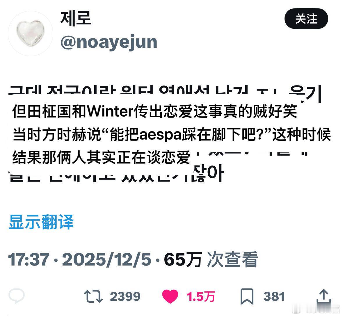 方时赫要气死了吧，当初说要踩在脚下的aespa，现在和自家男团传绯闻了