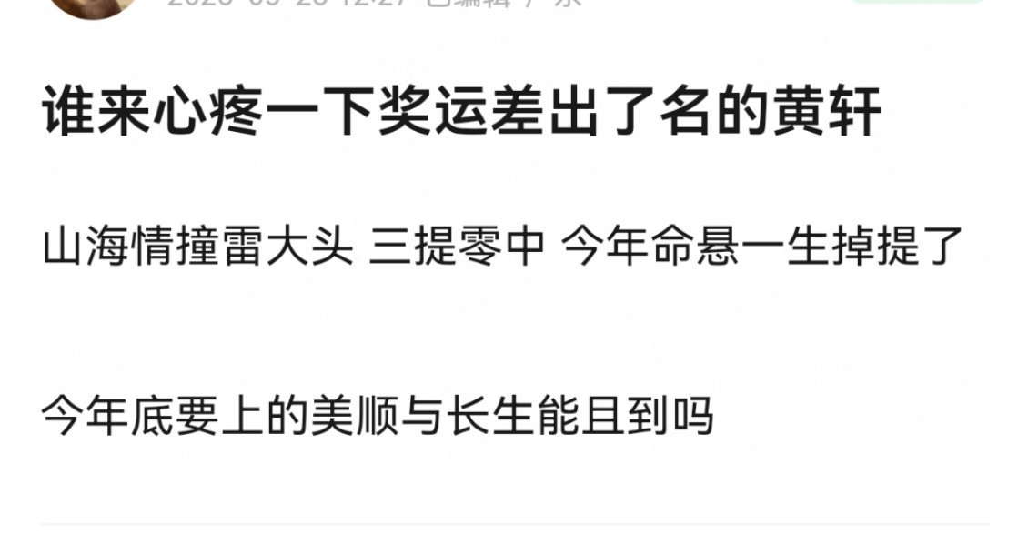 反正也不影响他资源好，能量守恒了