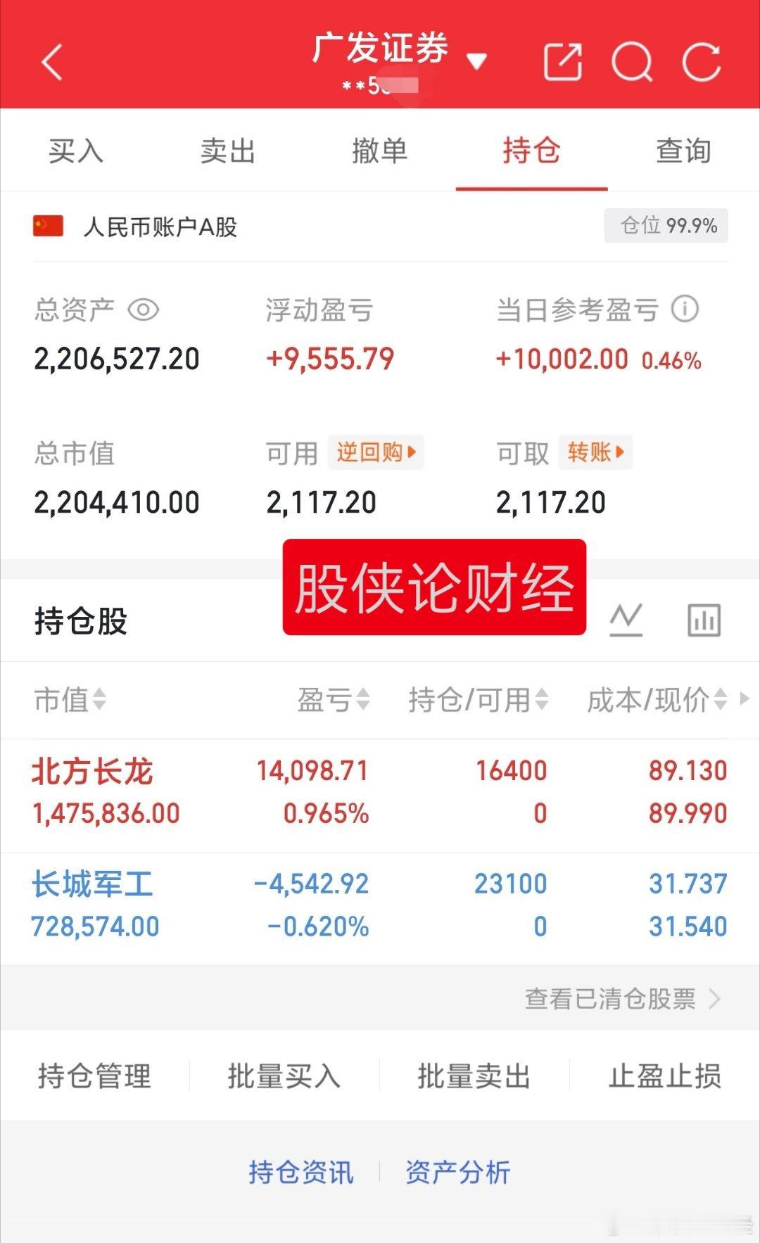 真服了拉起来就不停出货真无语，板块两龙头今天变虫了，明天能不能有点格局别出货了3