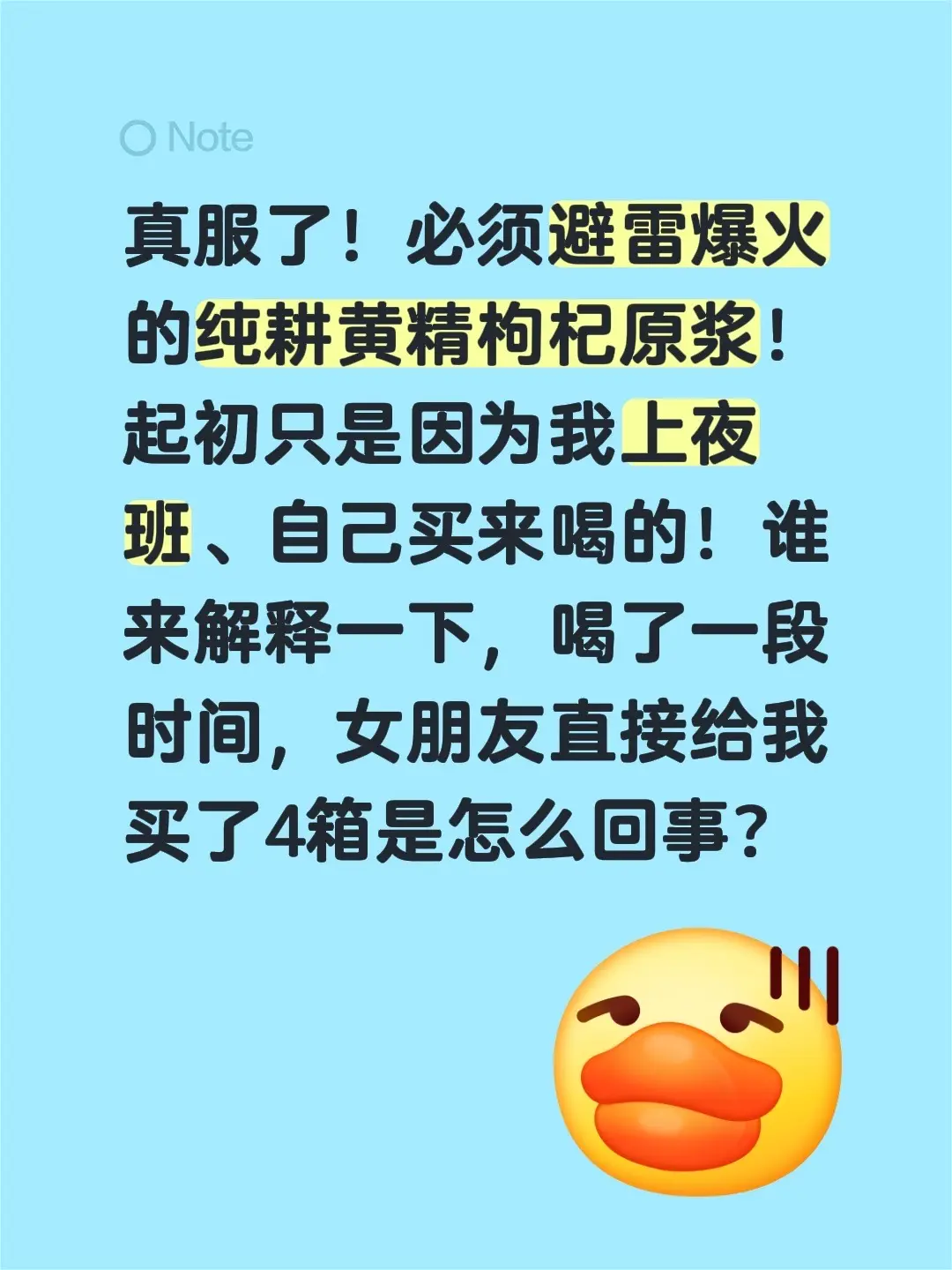 我服了！给我安排了任务！每天喝两包。啥家庭啊？就这么喝