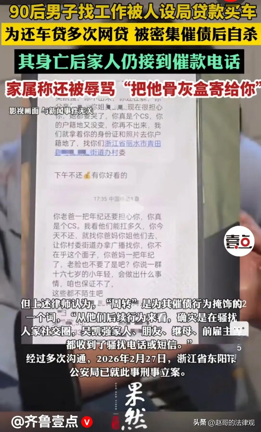 浙江东阳，33岁的男子，在母亲长眠的公墓旁，在车里结束了生命。而悲剧的开始，以为