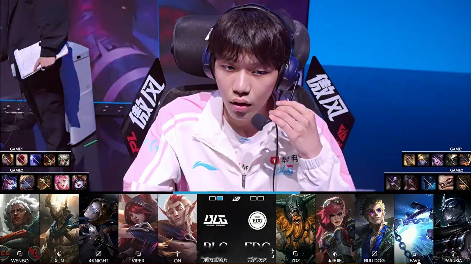 【2026LPL第三赛段 BLG 1-0 EDG】第二局BPBLG对战EDG