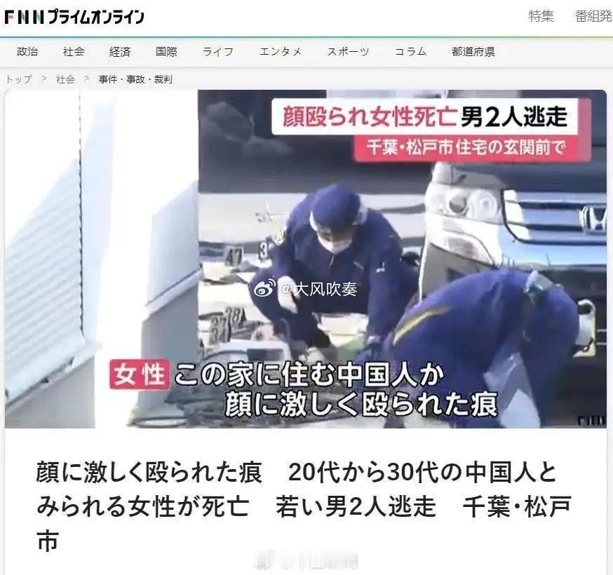 去年11月#在日中国籍女子遭两男子伏击死亡#日本没有人捡起这个国家和民族的脸吗？
