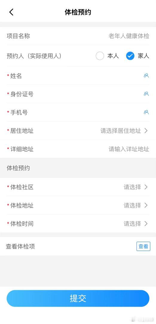 上海老人免费体检怎么约65岁以上，在沪常住这几天直播时，不少粉丝咨询“上海老人免