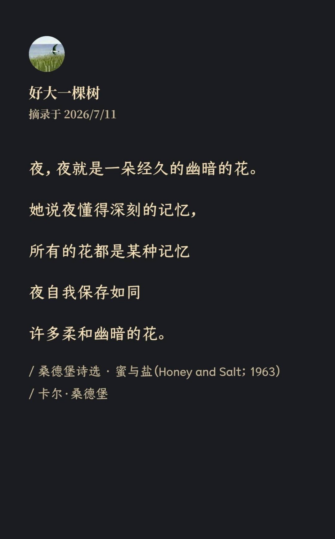 普鲁塔克认识到了诗歌之朦胧不明的有用性：“通过把真理置于诗歌的形式下——就像对一