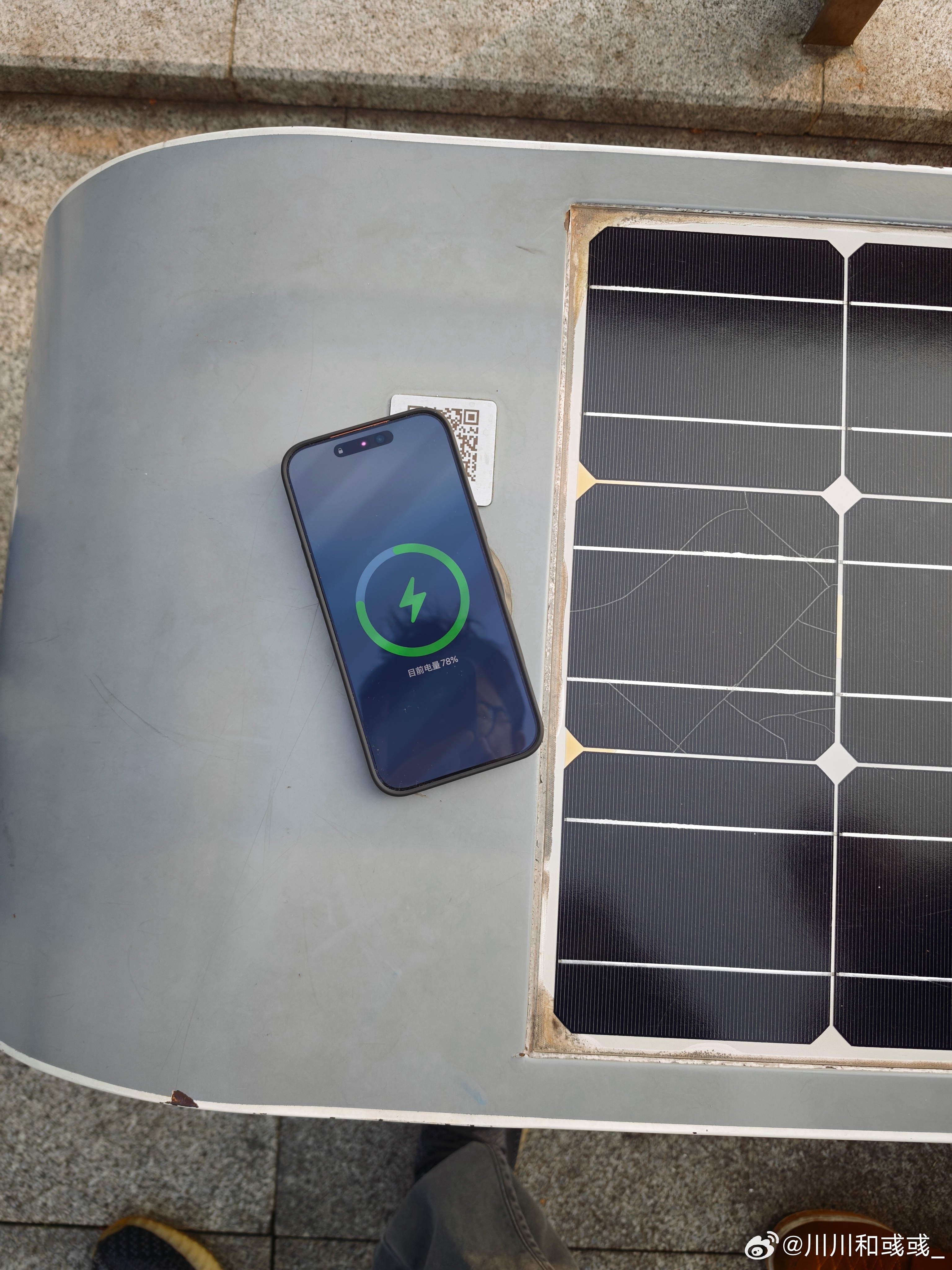 好高级，太阳能无线充电座椅