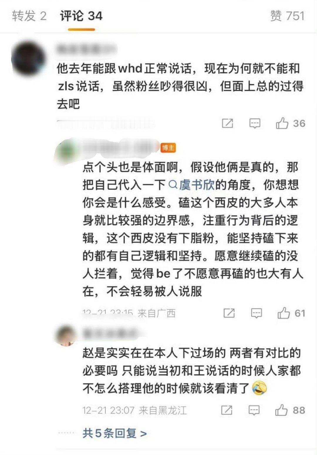 星光大赏结束还能磕yzzx的你们会心疼虞书欣这阶段时间的种种遭遇吗？大家都懂粉圈