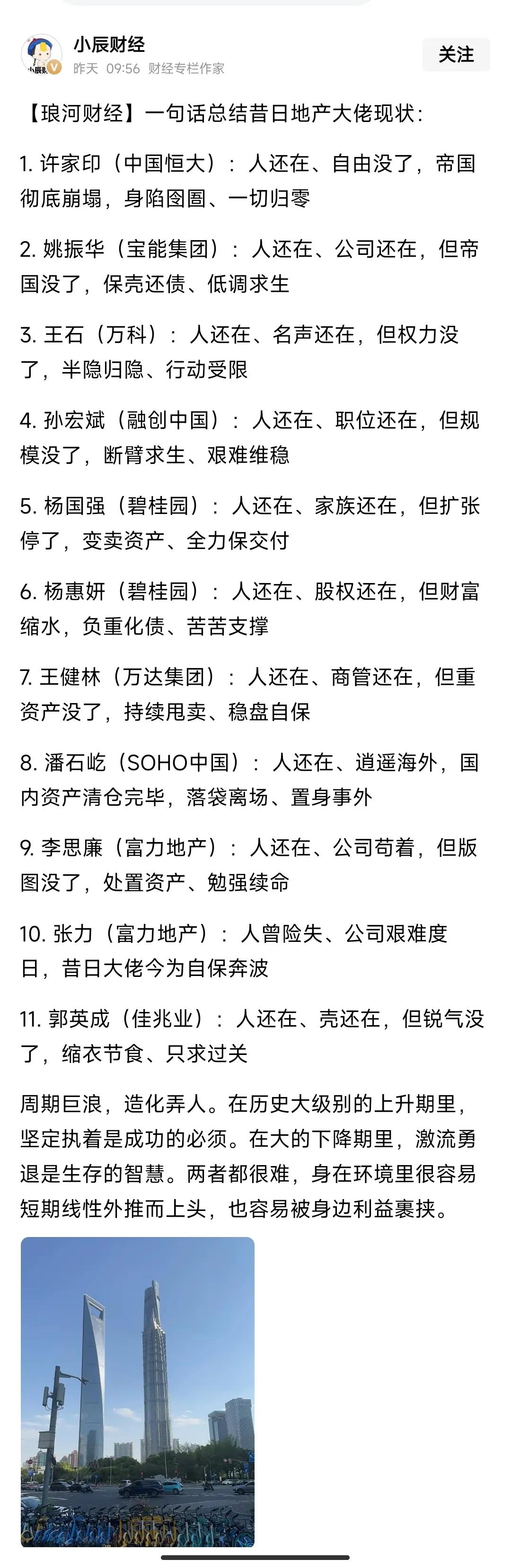 刚刷到的！这个网友实在是太有才了！不服不行！

这个网友用一句话总结国内11个地