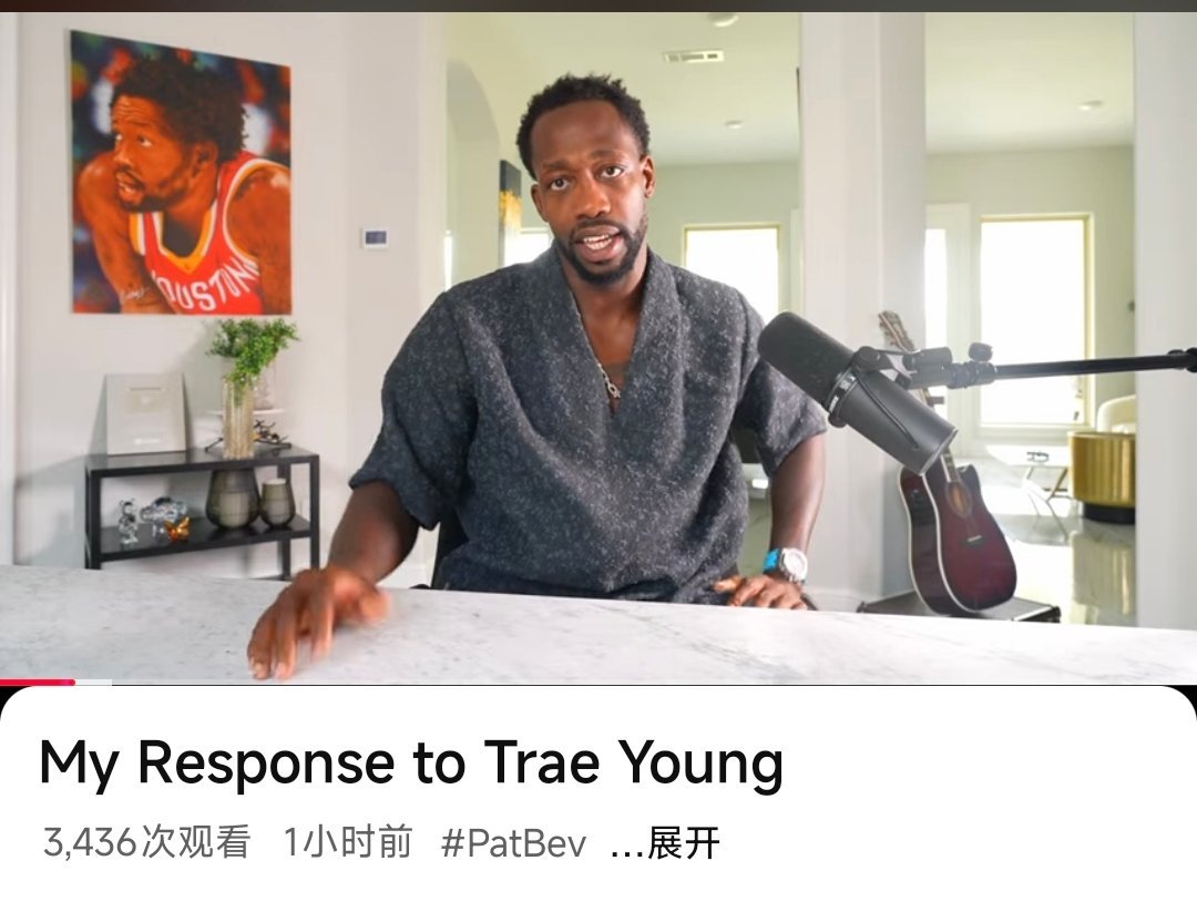 贝弗利继续出视频回喷特雷杨（ 为啥你俩不整个rap互相dis一下） ​​​