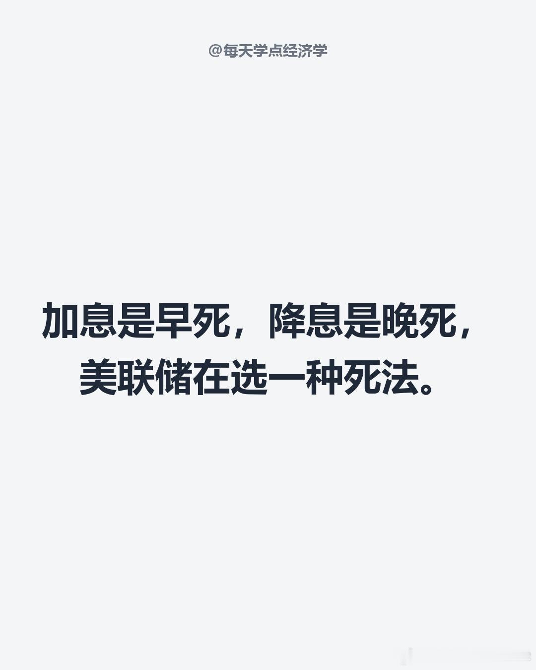 【美联储按兵不动，市场在等什么】7月30日美联储宣布维持利率不变，表面看是观望通
