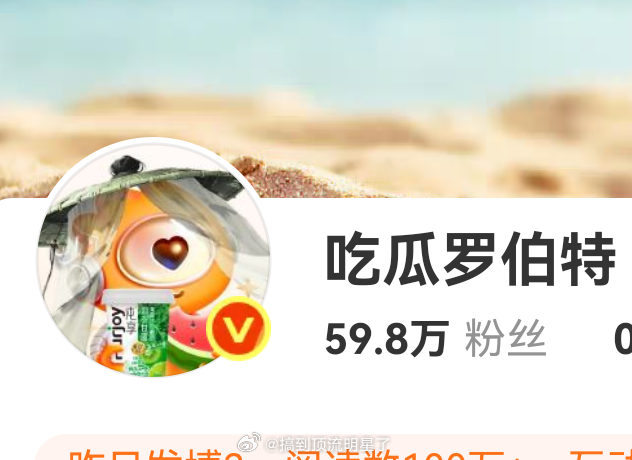 罗伯特都换头像了，瑞真的尽最大的力了，哥哥加油 ​​​