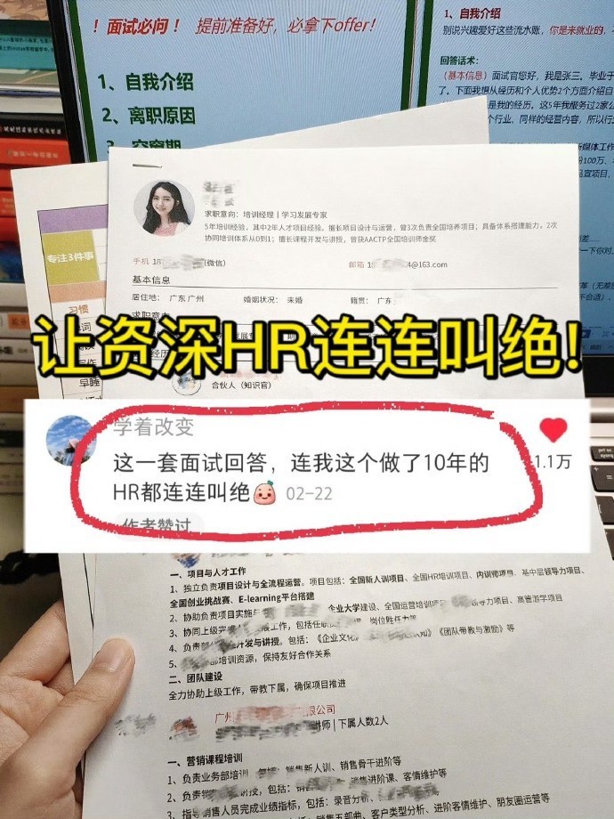 曾经当场拿offer!不好意思我太会面试了 ​​​