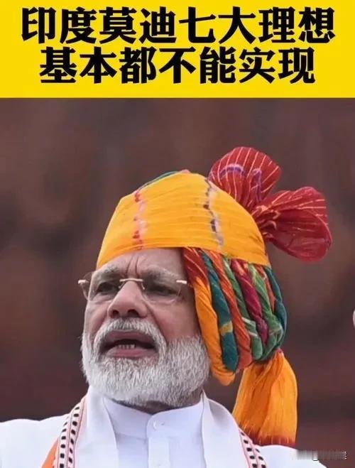 印度第一大愿望就是得到联合国常任理事国席位，成为第六常任理事国，因为世界第一人口