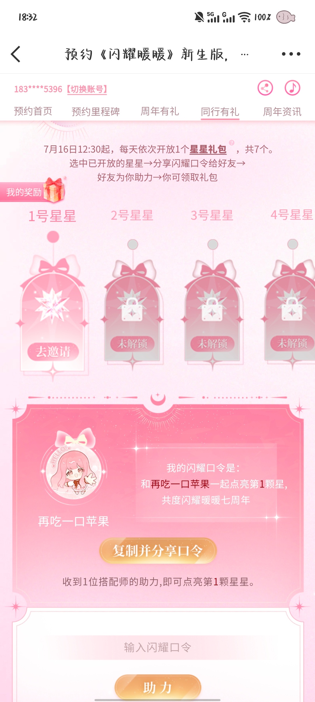 有没有老婆和我互填这个呀 