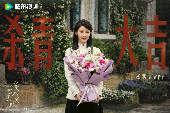 杨紫玉兰花开君再来执花谢幕杨紫杀青侧窗照杨紫杀青侧窗照 