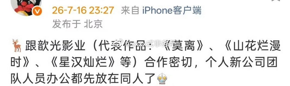 白鹿跟歆光影业，接下来方向要注重作品质量了 