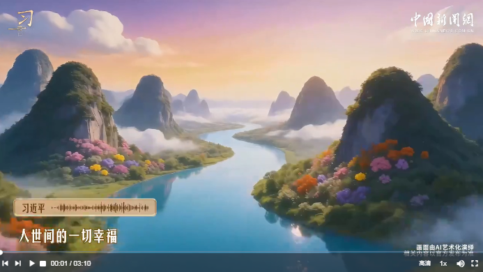 [追光的你]习言道|一镜到底看奋进中国