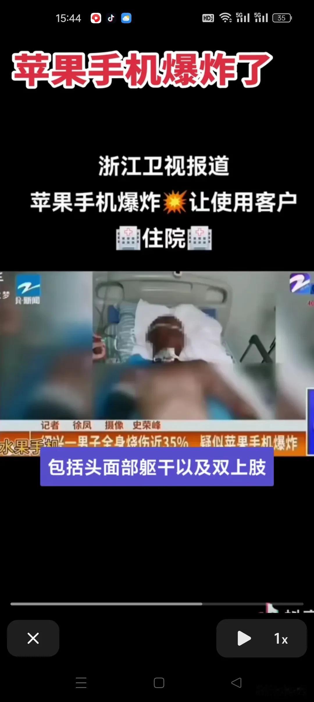 一觉睡醒看见这个抖音新闻，太让人害怕了，我本来还想买个iPhone16呢，因为我