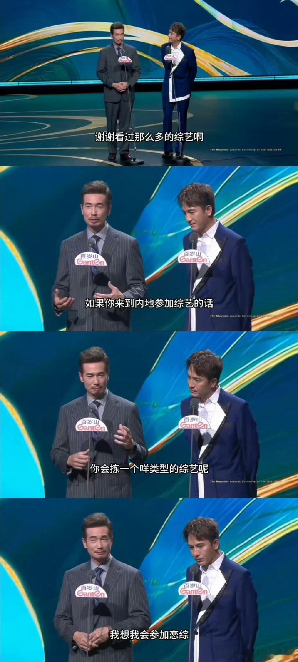 起猛了看到港版德云社了陈豪、马国明颁奖比综艺还好看，各种爆梗不断，港普和粤语切换