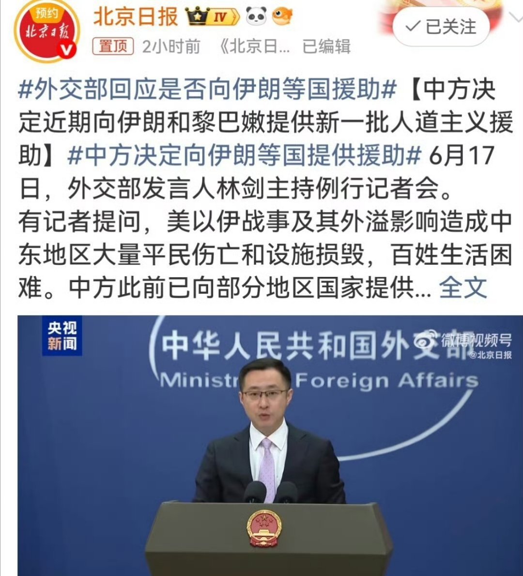中方决定向伊朗等国提供援助看着中东战火不断，当地老百姓日子过得太难了，真的揪心。