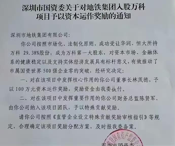 如果说合肥是投资之城、深圳就是埋单之城，活生生成为埋单侠。华夏幸福的单由平安埋、
