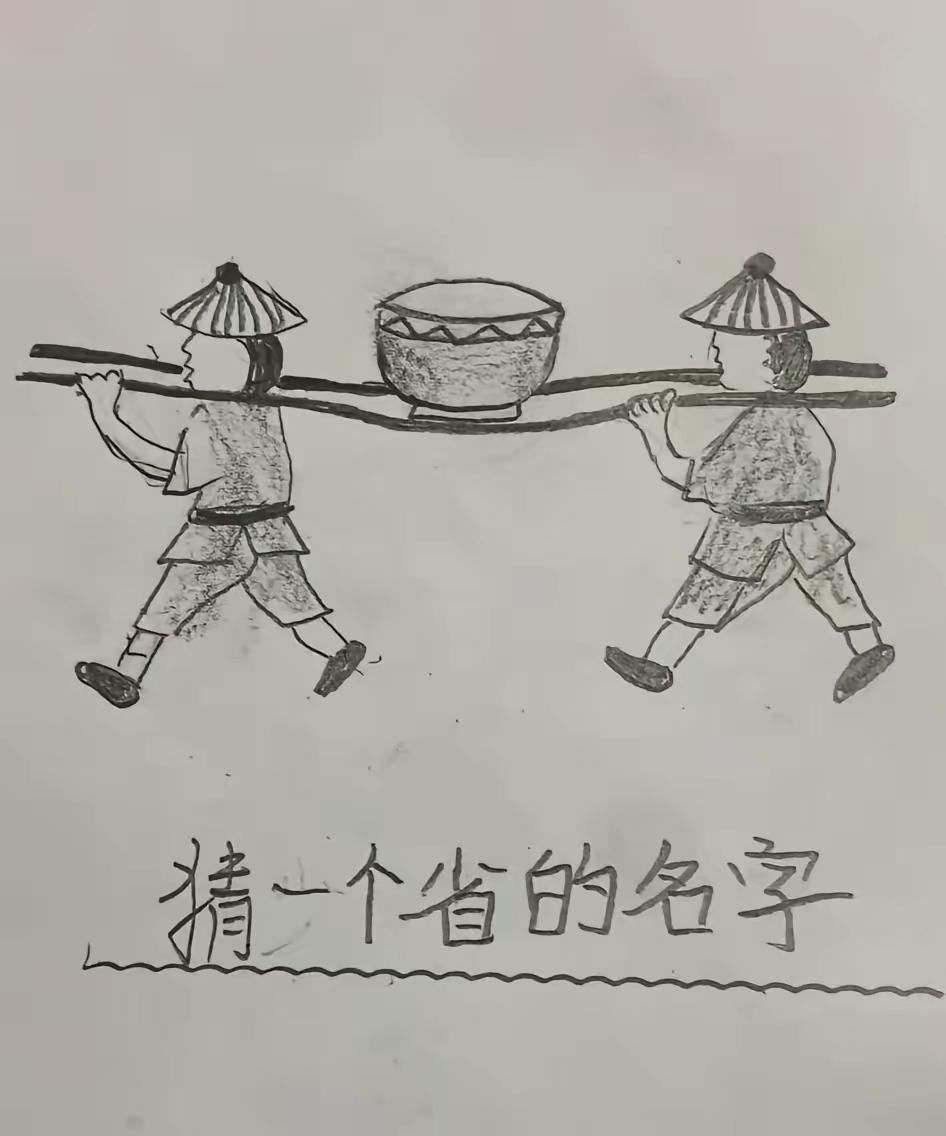 两个人抬着一个碗🥣，走的稳稳当当的，高手在民间。我不用说，你也能猜出来！