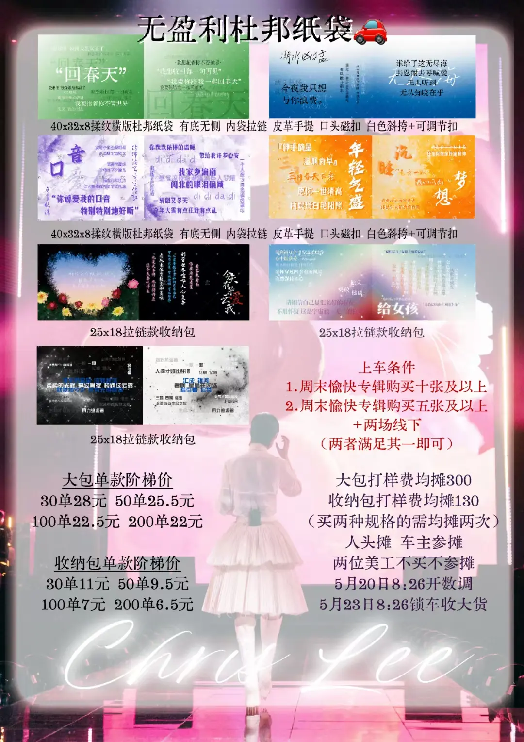 杜邦纸袋＆拉链款收纳包。看清楚条件在问问题   满足条件才可以参 美工...