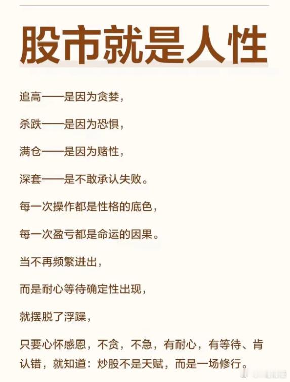 股市就是人性常州暂时改名常洲