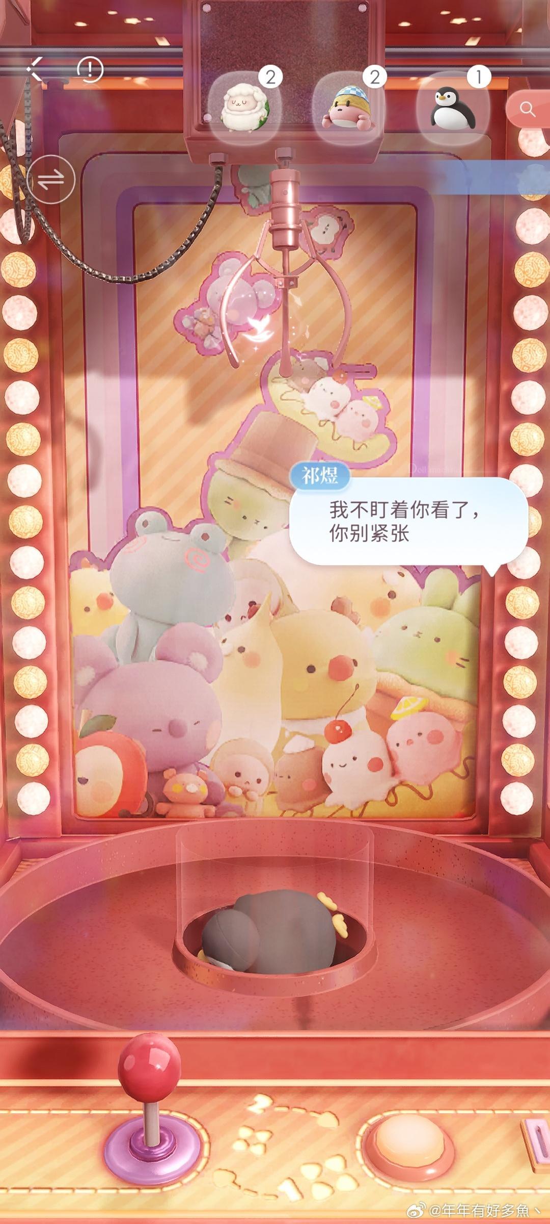 就差一点就能清空娃娃机了恋与深空 祁煜 