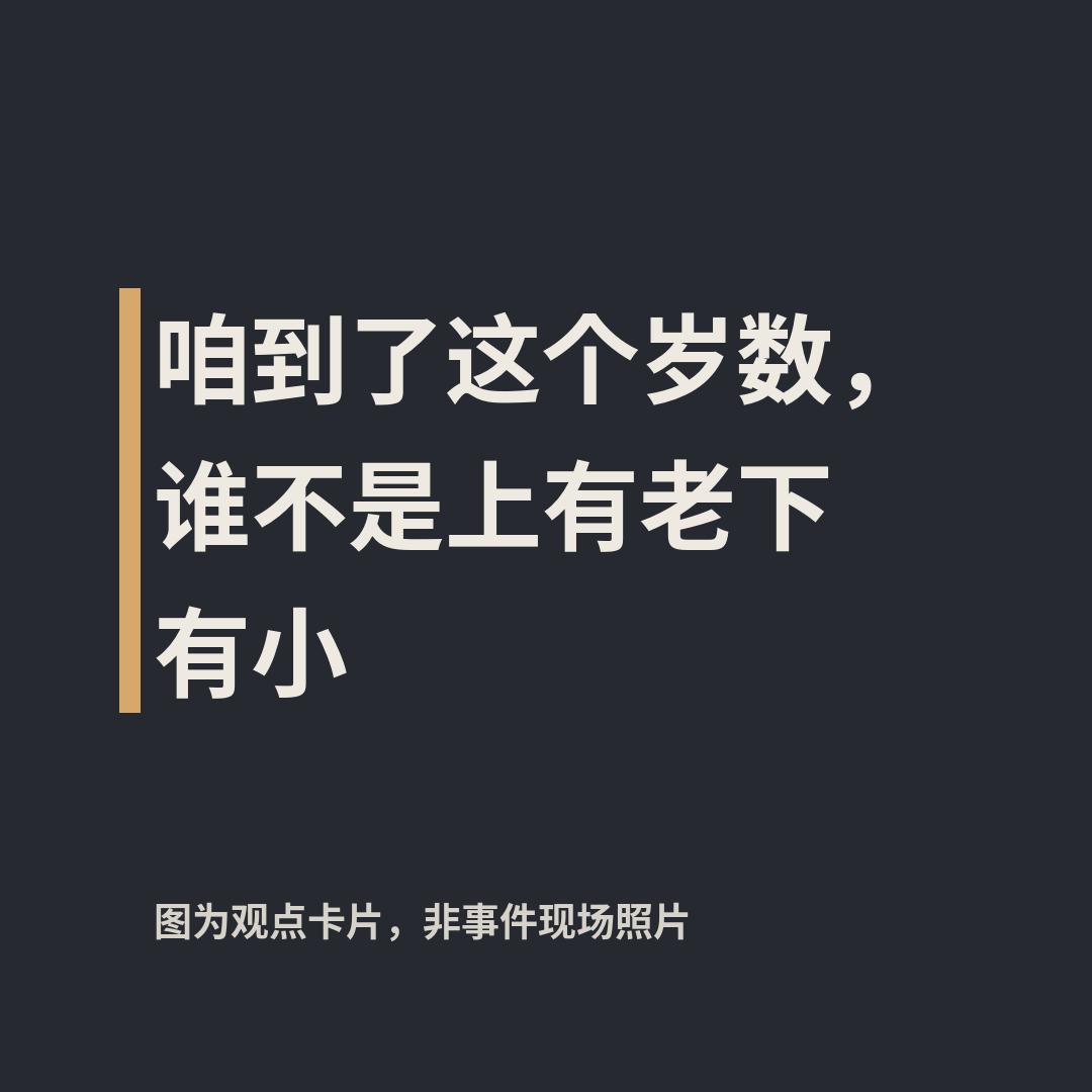 一个老师，把攒下的积蓄全掏出来，跑到山沟沟里支教，一干就是二十年。二十年，不是二