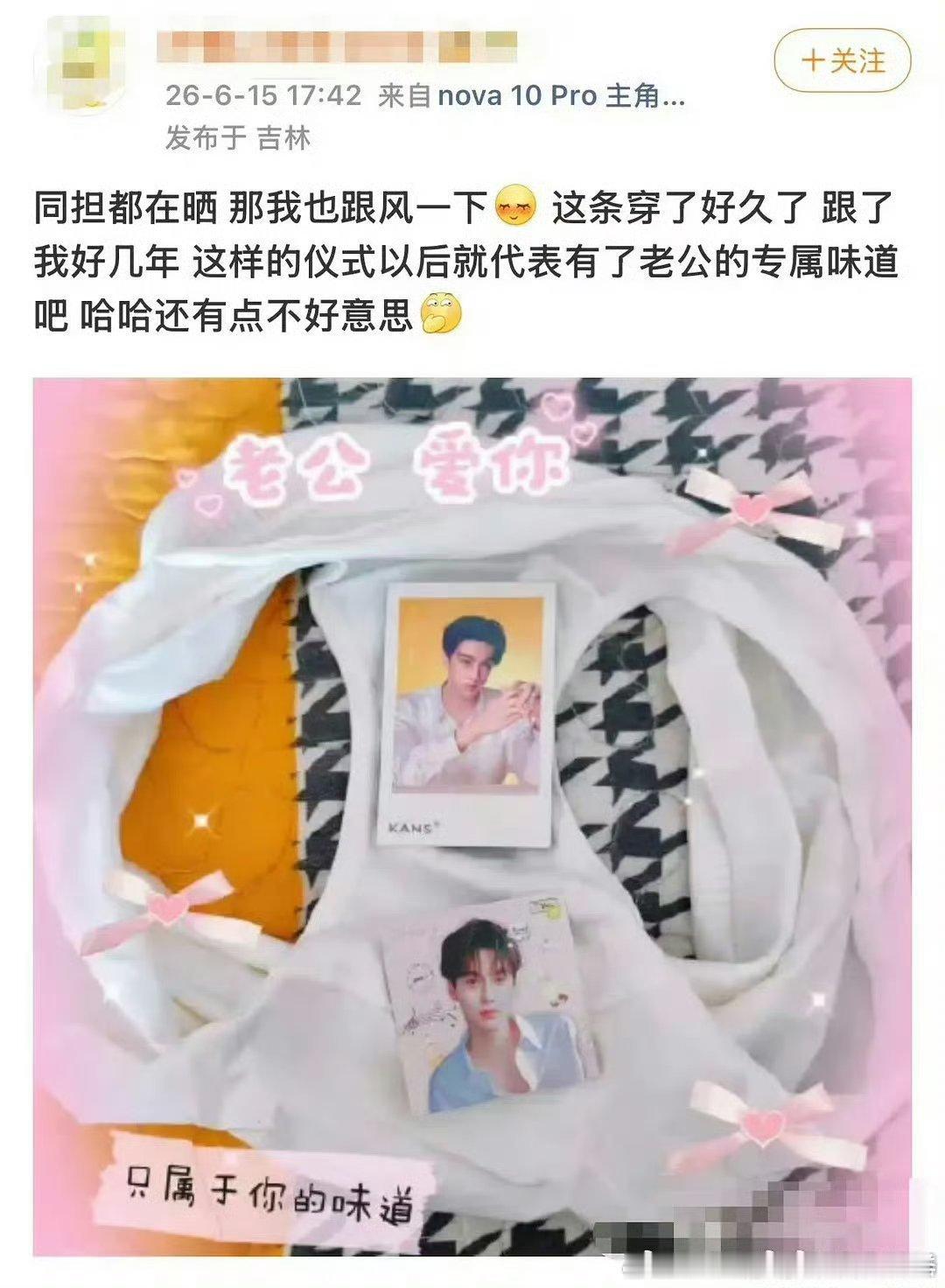 最离谱的已经不是把照片放内裤上而是一条内裤居然穿好几年…… 