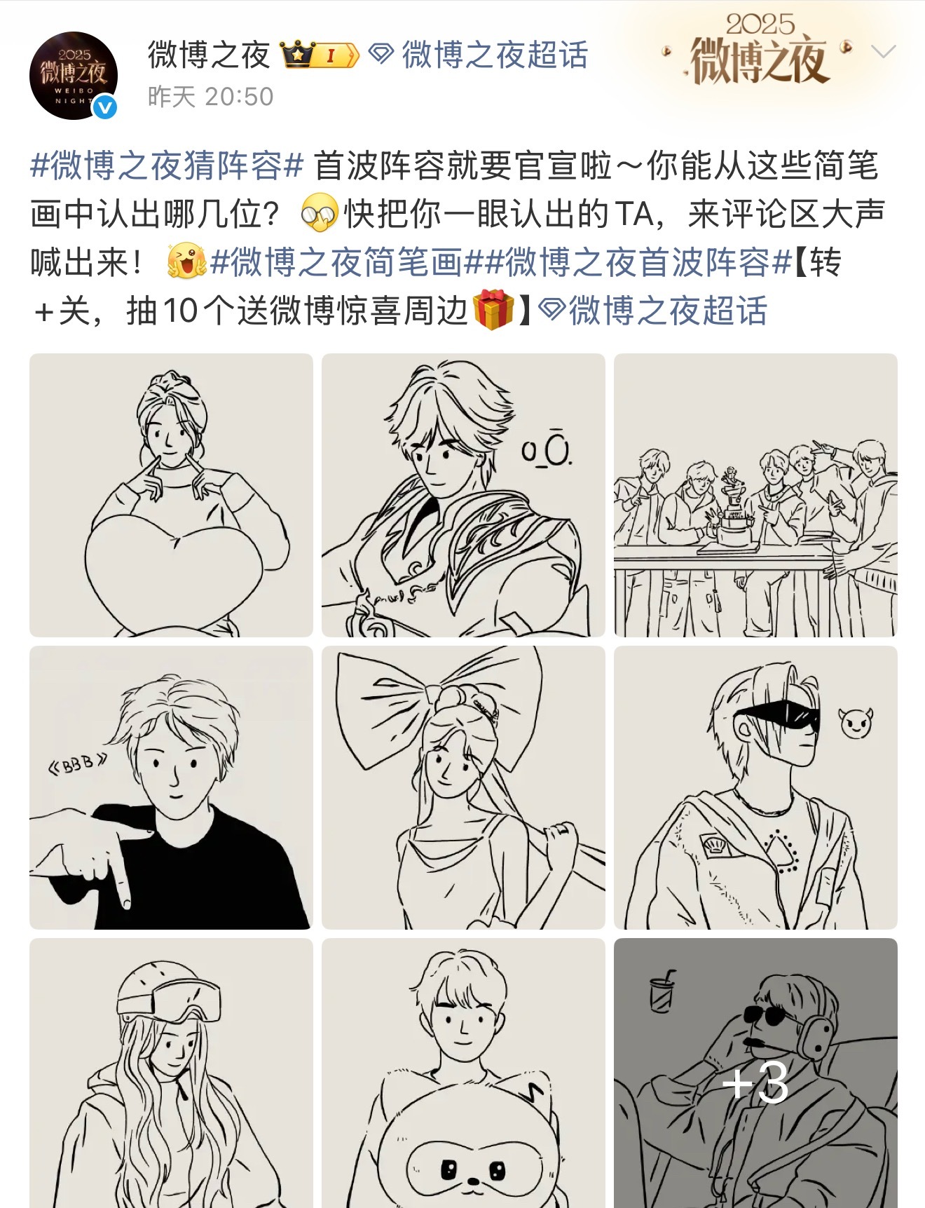 穆祉丞将出席微博之夜老天宝！这张图的含金量！穆祉丞将出席微博之夜～ 