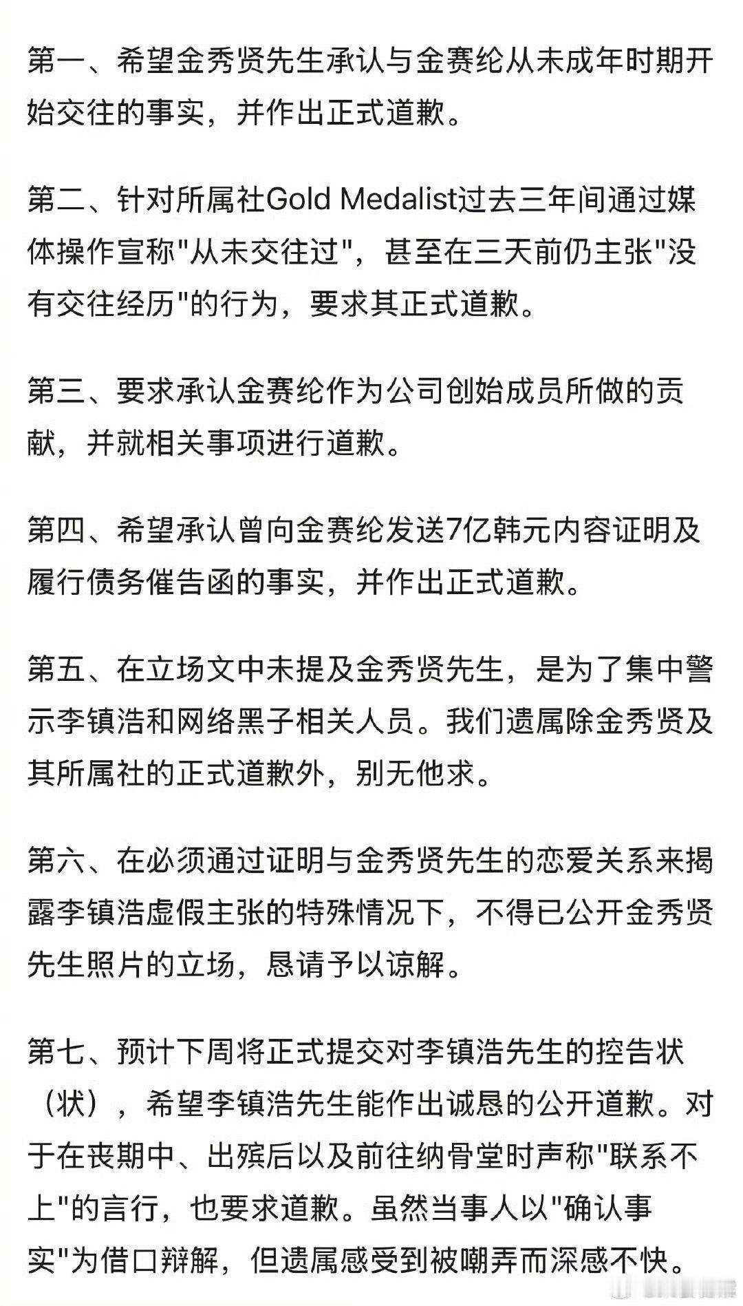 韩国记者直播曝光金秀贤韩国记者曝光金秀贤直播总结韩国记者曝光金秀贤直播总结，你咋