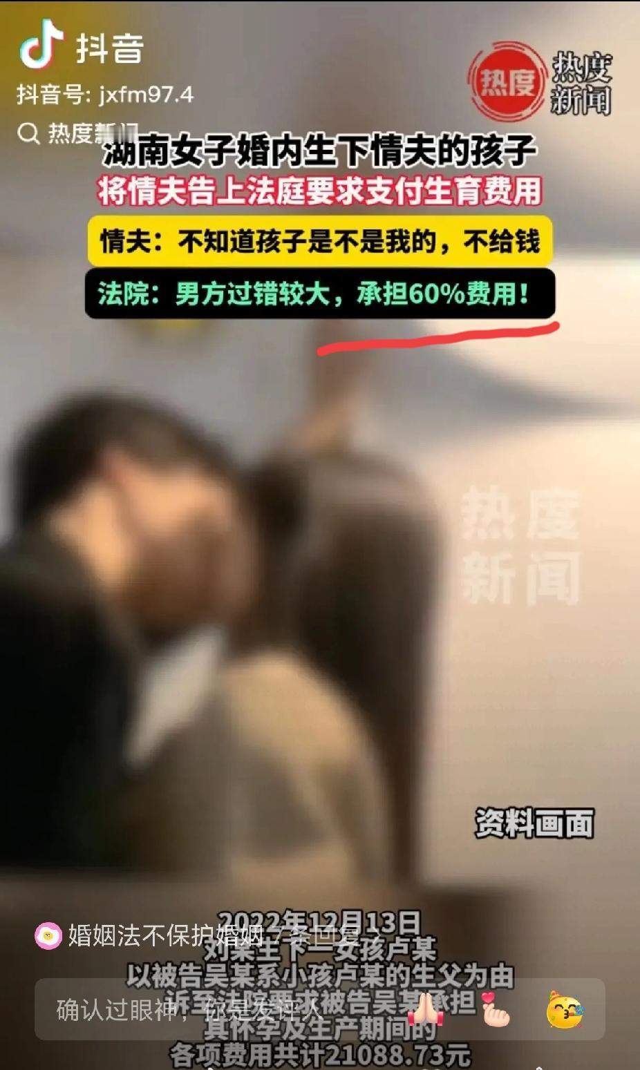 女子婚内出轨有妇之夫生子，索要生育费被驳，情夫却被判付抚养费。网友吵翻的核心，根