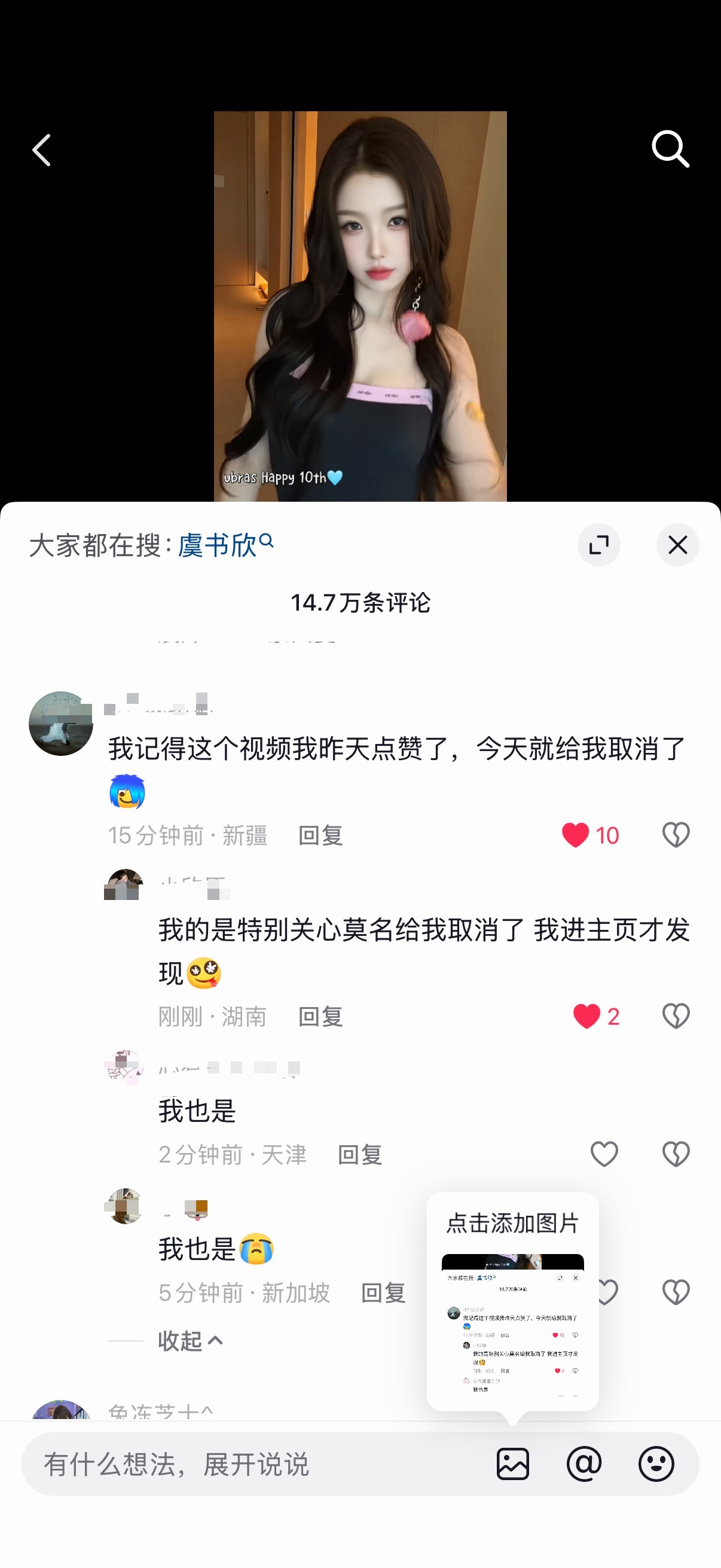 宝宝们自查一下！有的宝宝的点赞被取消了