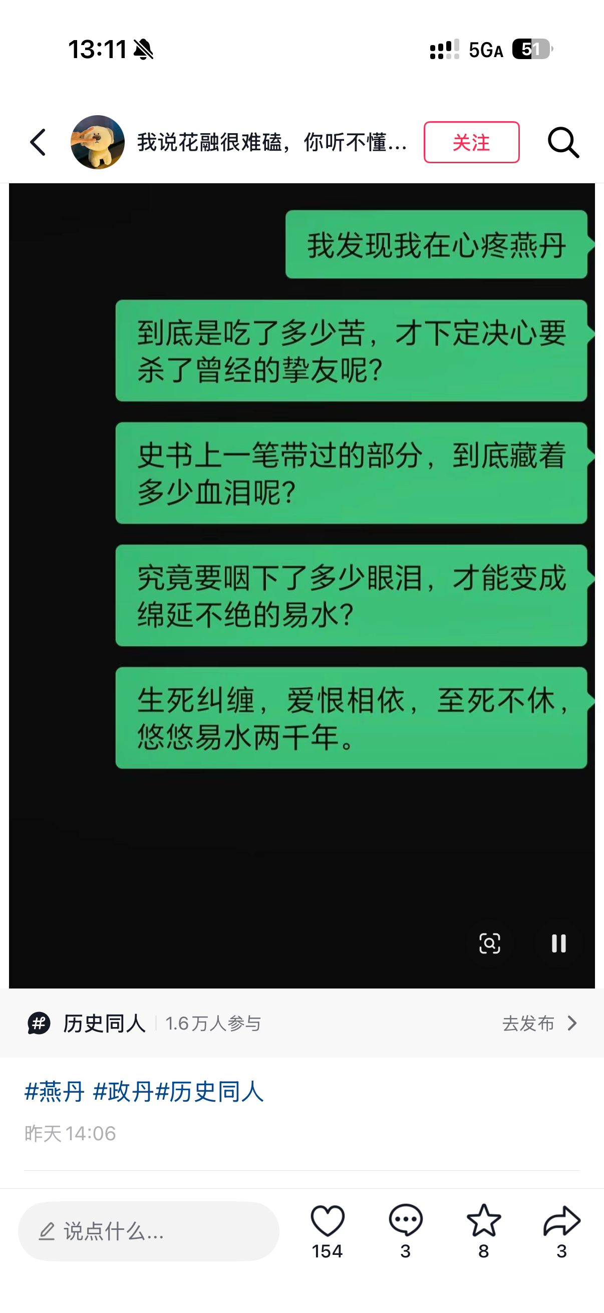 燕老叔粉一边去行不别整天蹭着嬴政 yy 自己是小年轻了，文学果然是最强辅酶，但是
